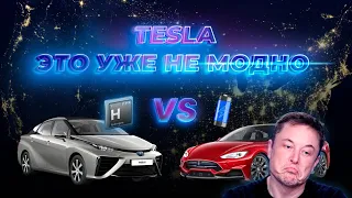 Водород против электромобиля Tesla | В чем преимущество водородного двигателя ? | Добыча водорода