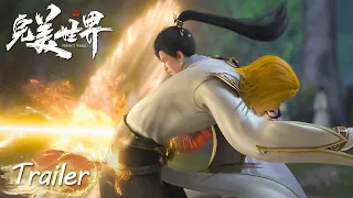 《完美世界》EP62 Trailer | 下一站：天神山！| Perfect World | 腾讯视频 - 动漫