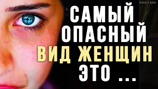 Точные и Потрясающие цитаты о Женщинах