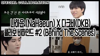 [ENG/IND]나하은(Na Haeun) X 다크비(DKB) -콜라보 비하인드 2편 (Behind The Scenes #2)