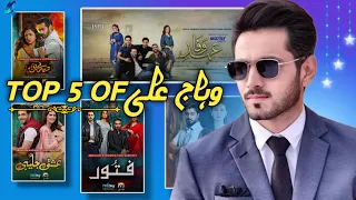 Wahaj Ali ke Top 5 drama serials !😎