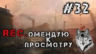 REC.омендую к просмотру #32 Переправа (The Crossing, 2014)