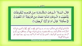 Para 9 - Juz 9 Quran HD Qal al mala Urdu Hindi Translation