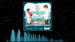 에일리(Ailee) - I Will Go To You Like the First Snow / Kizomba Remix by 아프로