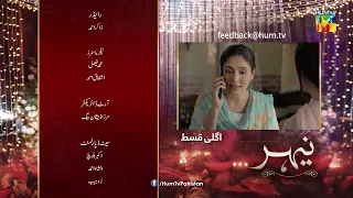 Nehar - Episode 16 Teaser - 27th June 2022 - HUM TV Drama