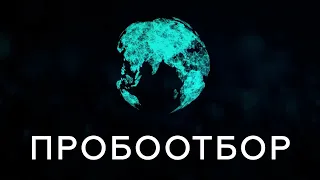 Анонс программы Пробоотбор - новой программы о горной отрасли! Первый выпуск - о золоте! 23.08 в 11!