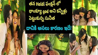 Tollywood Singer Sunitha Haldi Function Photos | Singer Sunitha Second Marriage | News Masthi