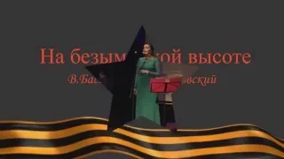 Злата Дзарданова - На безымянной высоте - Военные песни