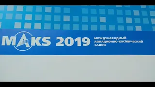 Жуковский АВИАШОУ MAKS-2019