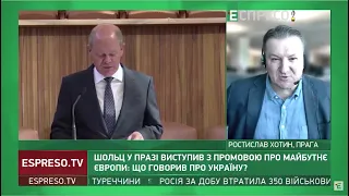 Шольц у Празі в промові про майбутнє Європи заявив, що центр ваги ЄС зміщується на Схід, – Хотин