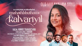 Mahathbhuthame Kalvariyil ♪ Old Malayalam Song | M.E. Cherian | Annie Thankachan | Top Tunes ♪©