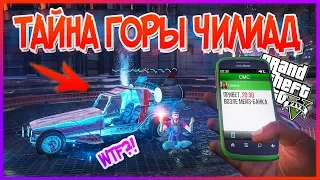 GTA 5: ИНОПЛАНЕТНАЯ МАШИНА АКТИВИРОВАНА!? Встреча С ОМЕГОЙ!? Секрет СПЕЙСДОКЕРА! (Тайны GTA 5)