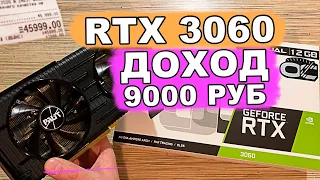 RTX 3060 palit майнинг на 3060 12gb | обзор и тест.