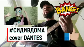 Cover DANTES "Более или менее"