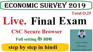 Economic survey Live Exam csc vle कैसे दे ,csc secure browser setting,aarthik jangadhna live exam