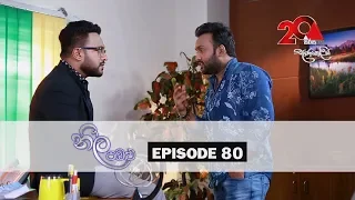 Neela Pabalu | Episode 80 | 03rd September 2018 | Sirasa TV