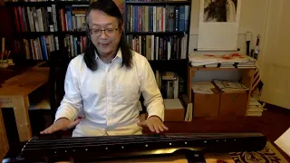 A1 Guqin Tutorial: Shuishan Yu Etude 1: Position, Siting, Gou (教學視頻：于水山古琴練習曲集曲一：體位、坐姿、勾)