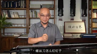 領略古琴 04 古琴与古筝有啥不同？