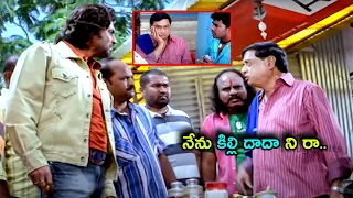 Ms Narayana Funny Ultimate Comedy Scene | Telugu Hits