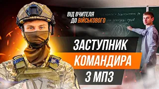 ОФІЦЕР-ПСИХОЛОГ - ОСОБЛИВОСТІ ТА ОБОВ'ЯЗКИ ВІЙСЬКОВОЇ ПОСАДИ| Вячеслав Сисоєв| @NarodnaArmyia