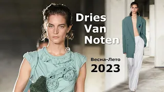 Dries Van Noten мода весна-лето 2023 в Париже #392  | Стильная одежда и аксессуары