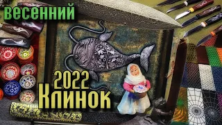 Обзор весенней выставки "Клинок" в день открытия, 2022 г.