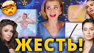 БЬЮТИ БОКС ОТ ЕЛЕНЫ БЛИНОВСКОЙ - НУ ЗАЧЕМ??? !🤯КАК ЭТО ДАРИТЬ?!