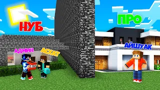 АЙШУАК VS АДМИНмен  АСХАТ КІМ БІРІНШІ ҮЙ САЛАДЫ?  (Minecraft)