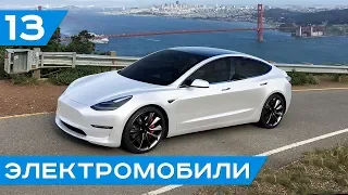 Дайджест #13: Tesla Model 3, Tesla Model Y, BMW i1, Mercedes EQS, Smart, Luka EV и Xing Mobility