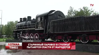 Старинный паровоз в столице пытаются спасти от мародеров