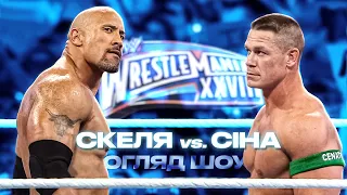 Як 3 Матчі Врятували Реслманію 28 | WRESTLEMANIA 28 Огляд