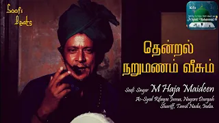 தென்றல் நறுமணம் வீசும்  | Soofi Singer M Haja Maideen | Soofi Beats | IRA