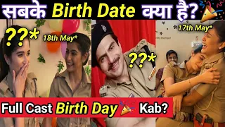 सबके Birthday कब है 🎉| Birth Date Of Maddam Sir Full Cast | Gulki joshi | Yukti kapoor | Rahil Azam