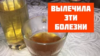 Просто Пила Это утром и на ночь! Вылечила 10 болезней и даже похудела..