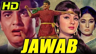 जवाब (HD)- बॉलीवुड की सुपरहिट क्लासिक मूवी |Jeetendra, Leena Chandavarkar, Ashok Kumar, Meena Kumari