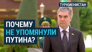 Президента Сердара Бердымухамедова не было на праздновании 9 Мая в Туркменистане