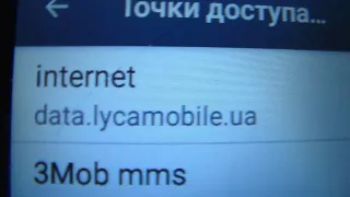 Как настроить интернет в lycamobile 2020 Лайкомобайл настройки смартфона для доступа в сеть Украина