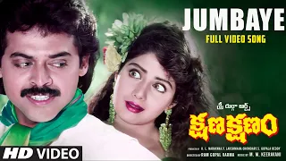 Jumbaye Full Video Song [HD] | Kshana Kshanam | Venkatesh, Sridevi | M.M.Keeravani | Ram Gopal Varma