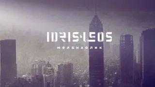 Idris & Leos  - Меланхолик