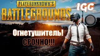 PUBG | Из последних сонных сил...