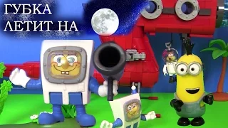 Спанч Боб Мультик! Spongebob Губка Боб Квадратные Штаны ЛЕТИТ НА ЛУНУ! Мультики для Детей