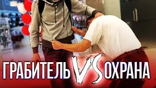 Охрана нападет на покупателей! Ограбление магазина.