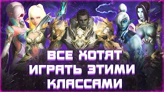 ТОП5 желаемых КЛАССОВ для игры! Но есть нюанс... Lineage 2 Essence