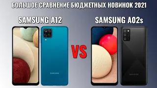 Samsung A12 vs Samsung A02s сравнение новейших бюджетников