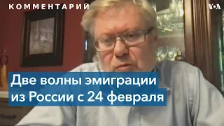 Политика Кремля привела к крупнейшей со времен окончания Холодной войны эмиграции из России