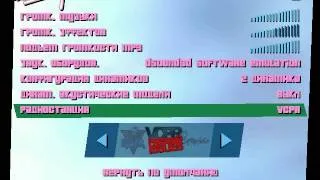 GTA Vice City - Пиратское радио (VCPR)