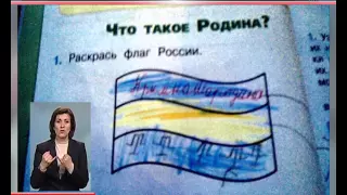 У кримській школі учень розфарбував стяг Росії в жовто-блакитні кольори