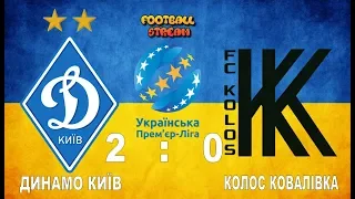 ДИНАМО КИЇВ - КОЛОС КОВАЛІВКА ДИНАМО КИЕВ - КОВАЛЁВКА УПЛ СМОТРЕТЬ ОНЛАЙН ТРАНСЛЯЦИЯ ФУТБОЛ-СТРИМ