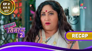 Sasural Simar Ka 2 | ससुराल सिमर का | Ep. 616 & 617 | Recap