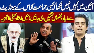 Supreme Court Decision About Reserved Seats | Good News for PTI | Irshad Bhatti Analysis |Dunya News